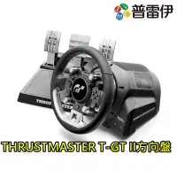 在飛比找PChome24h購物優惠-THRUSTMASTER T-GT II方向盤(支援PS4/