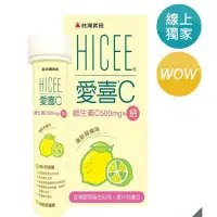 在飛比找蝦皮購物優惠-[好市多線上購物]愛喜維生素C 系列，任選3組