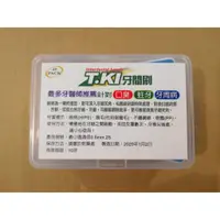 在飛比找蝦皮購物優惠-TKI T.KI 鐵齒 牙間刷 一盒 25支 25入 0.8