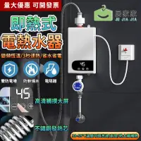 在飛比找蝦皮商城精選優惠-【居家家】電熱水器 110v迷妳淋浴器 變頻恒溫 小廚寶 洗