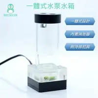 在飛比找樂天市場購物網優惠-電腦水冷一體式水泵水箱 水冷PUMP 水冷水箱 附冷排扣具 