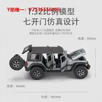 在飛比找Yahoo!奇摩拍賣優惠-汽車模型嘉業1:32JEEP吉普牧馬人七開門聲光回力合金越野