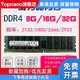 16G 32G PC4-2133P 2400 2666 reg ecc ddr4 伺服器記憶體 X99