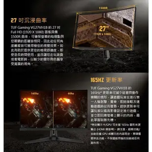 ASUS TUF GAMING VG27VH1B LCD 電競遊戲電腦螢幕 華碩螢幕 27吋 165HZ 現貨 廠商直送