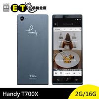 【福利品】Handy T700X (2G/16GB) 5.7吋4G智慧型手機