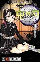 Devil's Blade 18