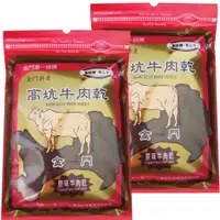 在飛比找蝦皮購物優惠-【Alice Shop】costco 好市多代購 高坑牛肉乾