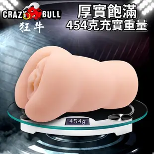 狂牛【CARZY BULL】利昂3D立體通道非貫通自慰器男用自慰套 手淫自慰器飛機杯自慰專用自愛器