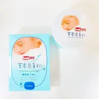 在飛比找蝦皮購物優惠-培寶 bab 草本爽身粉圓罐100g 草本爽身粉補充包 50