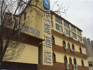 漢庭青島萬象城酒店Hanting Hotel Qingdao Wanxiangcheng Branch