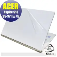 在飛比找蝦皮商城優惠-【Ezstick】ACER S13 S5-371 白色款 透