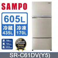 在飛比找PChome24h購物優惠-SAMPO 聲寶 605公升一級能效變頻三門冰箱 SR-C6