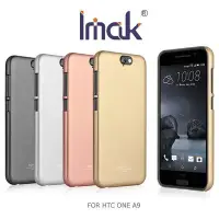 在飛比找Yahoo!奇摩拍賣優惠---庫米--IMAK HTC ONE A9 爵士彩殼 亮彩殼