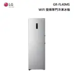 LG樂金 GR-FL40MS WIFI 變頻直立式冷凍櫃 精緻銀