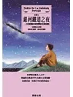在飛比找TAAZE讀冊生活優惠-銀河鐵道之夜－愛藏本25 (二手書)