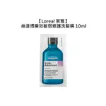 LOREAL 萊雅 絲漾博瞬效敏弱修護洗髮精 10ML 旅行 試用包 洗髮精 頭皮 保濕 巴黎萊雅【堤緹美妍】