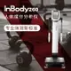 身房 inbody體測儀健身房專用inbody270體脂測量儀人體成分分析儀