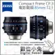 數位小兔【蔡司 Zeiss Compact Prime CP.3 85mm T2.1 電影鏡頭】電影鏡頭 拍攝 攝影機 公司貨 鏡頭