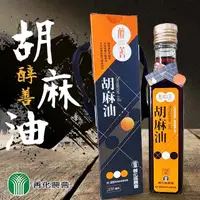 在飛比找PChome24h購物優惠-【善化農會】胡麻油-250ml-瓶 (2瓶一組)