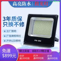 在飛比找蝦皮購物優惠-精品現貨 220V led 投射燈 探照燈 led投光燈射燈