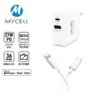 在飛比找PChome24h購物優惠-【Mycell】MFI認證36W APPLE PD閃充充電組