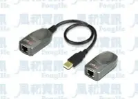 在飛比找Yahoo!奇摩拍賣優惠-ATEN UCE260 USB2.0 Cat 5延伸器(60