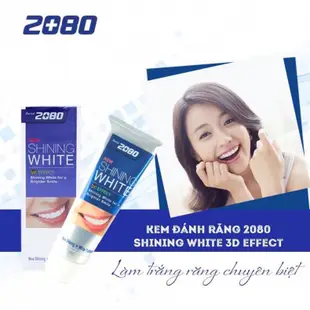 特殊美白牙膏 2080 韓國