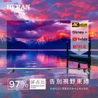 在飛比找神腦生活優惠-HERAN 禾聯 50吋 4K全面屏智慧連網液晶顯示器+視訊