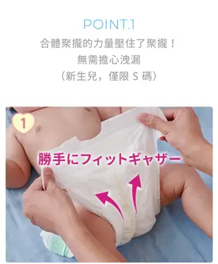 日本滿意寶寶頂級Moony黏貼型/褲型紙尿褲 (9.1折)
