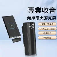 在飛比找PChome24h購物優惠-Kyhome J60即插即用無線領夾麥克風 蘋果/安卓通用