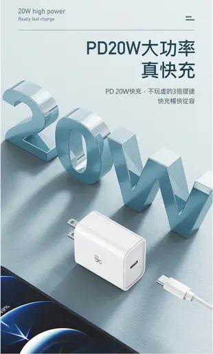 APPLE蘋果 Type-C To Lightning 20W 旅充組 PD充電 充電器+充電線 (7折)