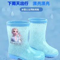 在飛比找蝦皮購物優惠-迪士尼兒童雨鞋 學生水鞋雨靴 女兒童冰雪公主雨衣 防滑雨衣 