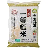 在飛比找樂天市場購物網優惠-天生好米 花蓮一等糙米(3kg/包) [大買家]