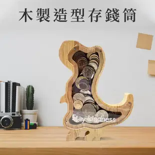 簡約風創意木質造型存錢筒