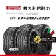 【倍耐力 PIRELLI輪胎】S-VEas 225/55R18 98H 四入組