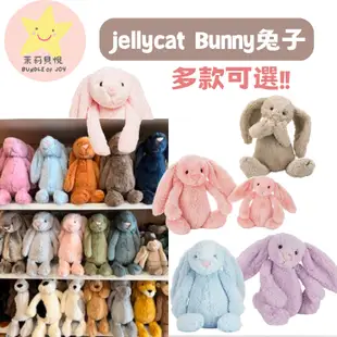 💥現貨秒出衝好評+預購💥 英國Jellycat bunny 兔子玩偶 安撫兔 碎花兔 安撫娃娃 英國正品