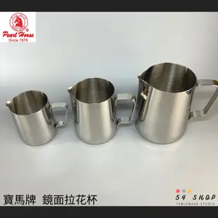 【54SHOP】日本寶馬牌 不銹鋼鏡面拉花鋼杯 350cc 600cc 1000cc 奶泡鋼杯 咖啡器具