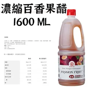 最新效期【工研濃縮水果醋1.6L 】 蘋果醋 工研醋 醋 水果醋 白醋 濃縮果汁 醋飲 梅子醋 濃縮還原汁 喬治拍賣會