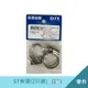 ST束環 1" (2只裝) 不鏽鋼管束 台灣製 水管夾 (8.3折)