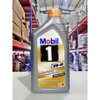 在飛比找蝦皮購物優惠-『油工廠』Mobil 1 美孚1號 歐洲 原裝 0W40 高