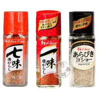 在飛比找蝦皮購物優惠-#悠西將#日本 House Foods  好侍 調味料粉系列