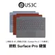 Microsoft Surface Pro 鍵盤保護蓋 二手品