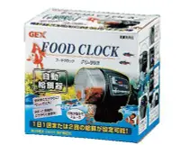 在飛比找Yahoo!奇摩拍賣優惠-《魚趣館》Q-003日本五味GEX自動餵食器（FC－002）