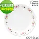 【美國康寧 Corelle】花漾派對10吋平盤 (5.2折)