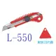 【1768購物網】LIFE 美工刀 L-550 (徠福) 15公分