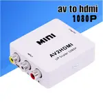 AV TO HDMI AV轉HDMI 高清轉換器 AV2HDMI 支持1080P【精緻小屋】