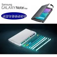 在飛比找PChome商店街優惠-【Note Edge N9150 原廠皮套】三星 Galax