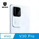 T.G vivo V30 Pro 鏡頭鋼化膜玻璃保護貼(防爆防指紋)