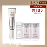 【ELIXIR 怡麗絲爾】淨白多效美肌乳超值組(小銀管/淨白多效美肌乳WT+ 35ML)