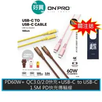 在飛比找蝦皮商城優惠-ONPRO LINE FRIENDS USB-C to US